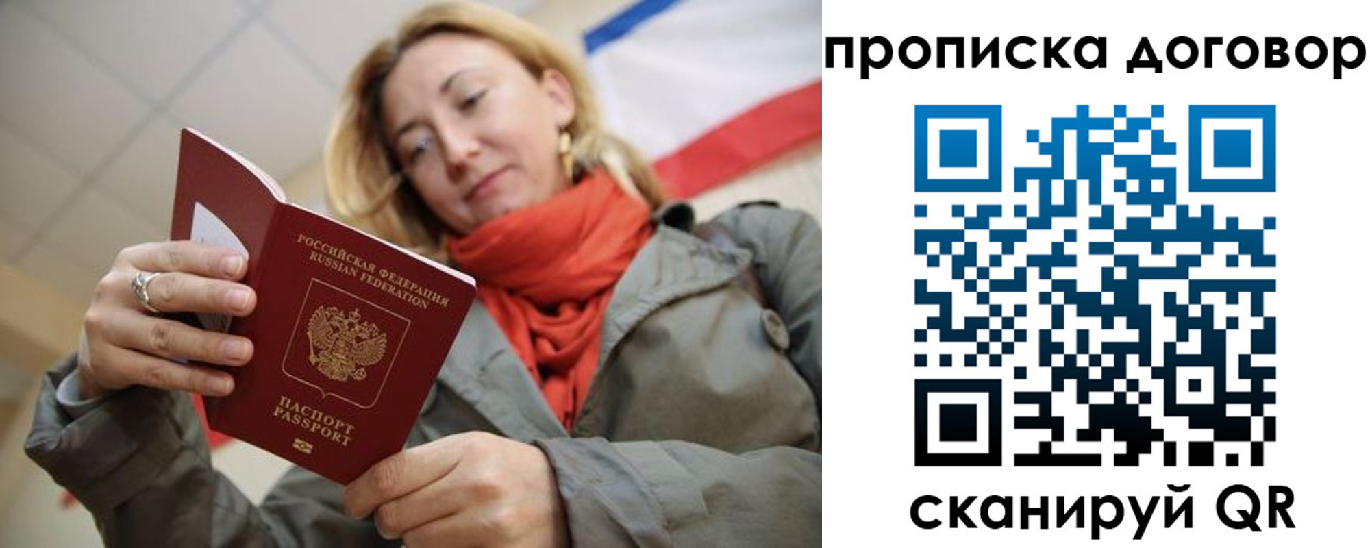 временная регистрация поиск в Ачинске