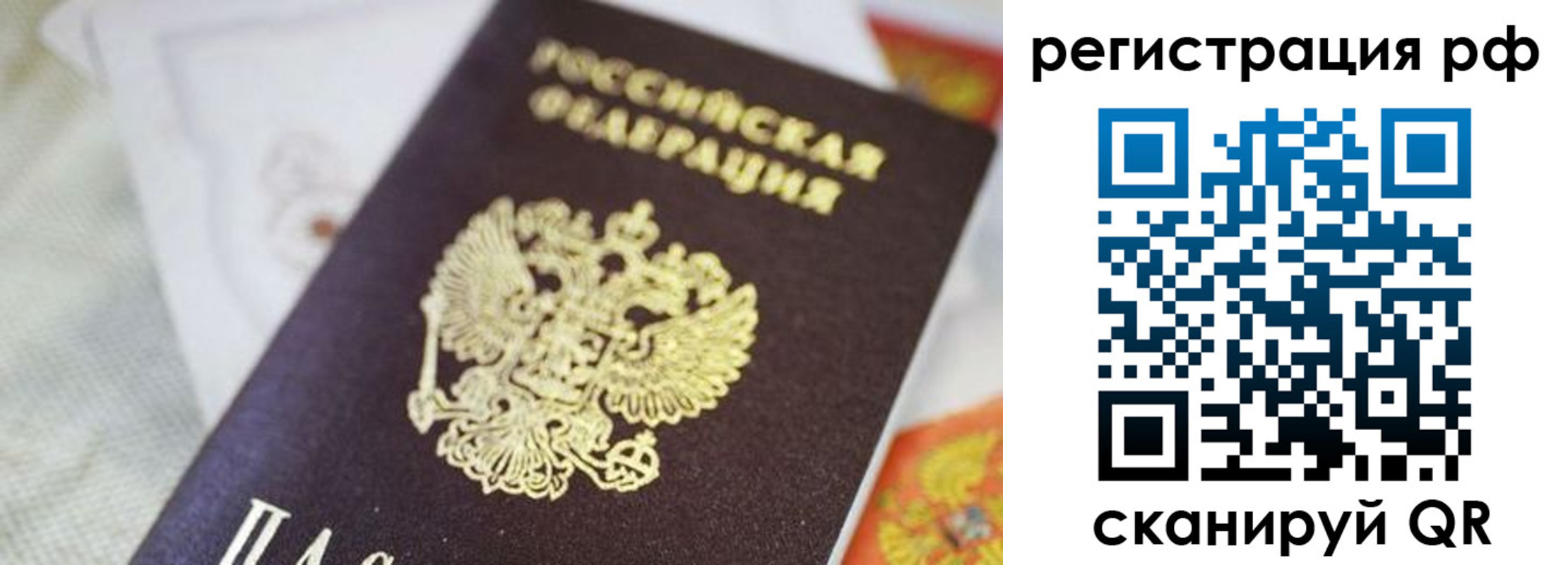 прописка гарантия в Ачинске
