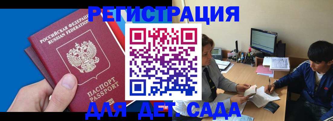 пропишу в квартире в Ачинске
