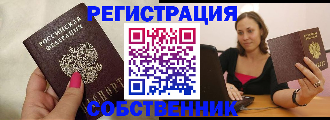 найти адрес прописки в Ачинске