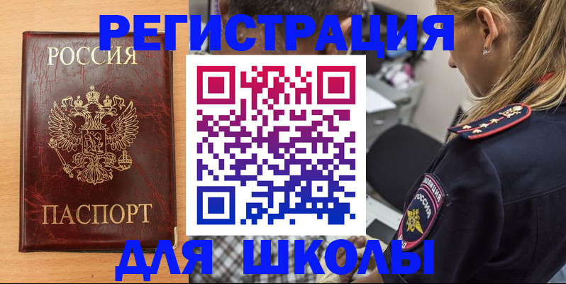прописка штамп в Ачинске