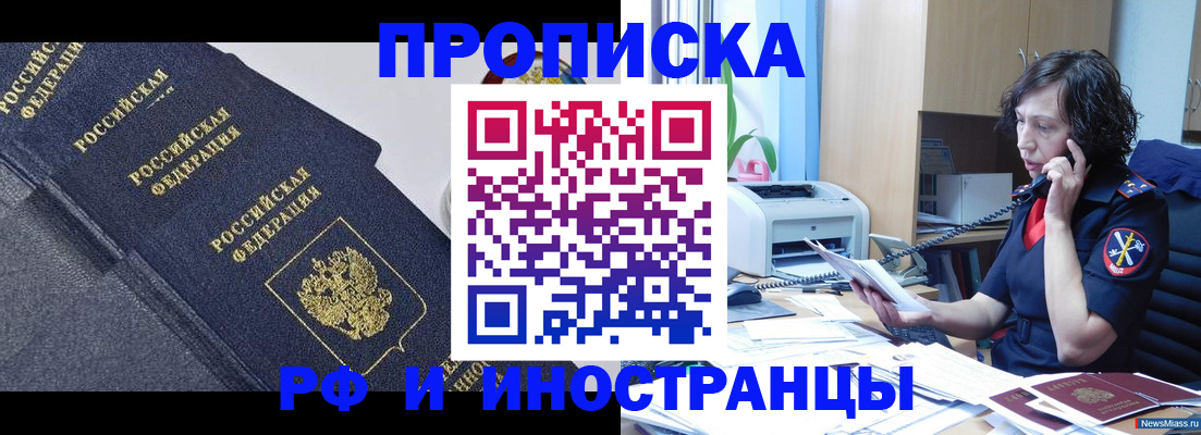 временная регистрация госуслуги в Ачинске